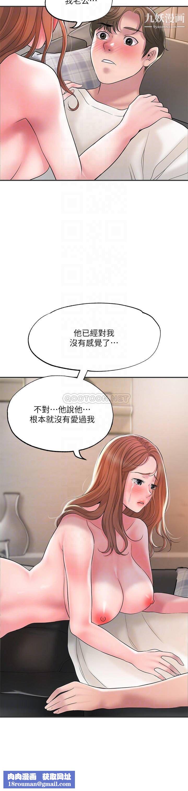 幸福督市第47话-婚后第一次解放的性慾