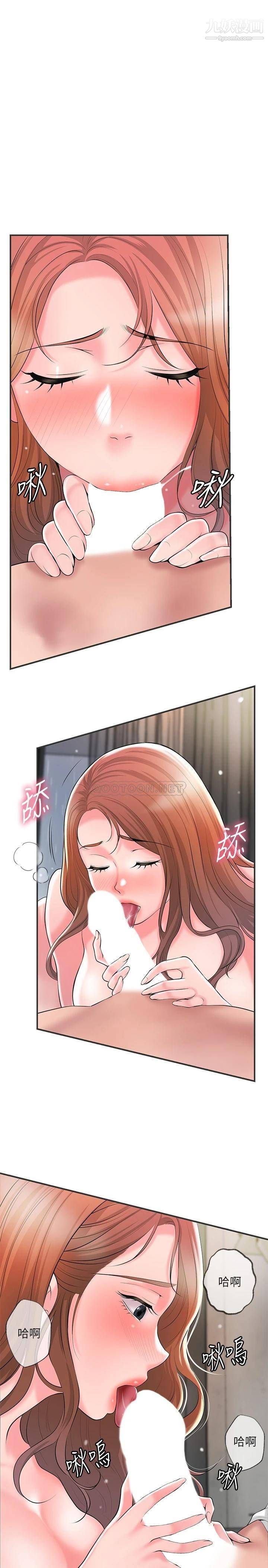 幸福督市第47話-婚後第一次解放的性慾