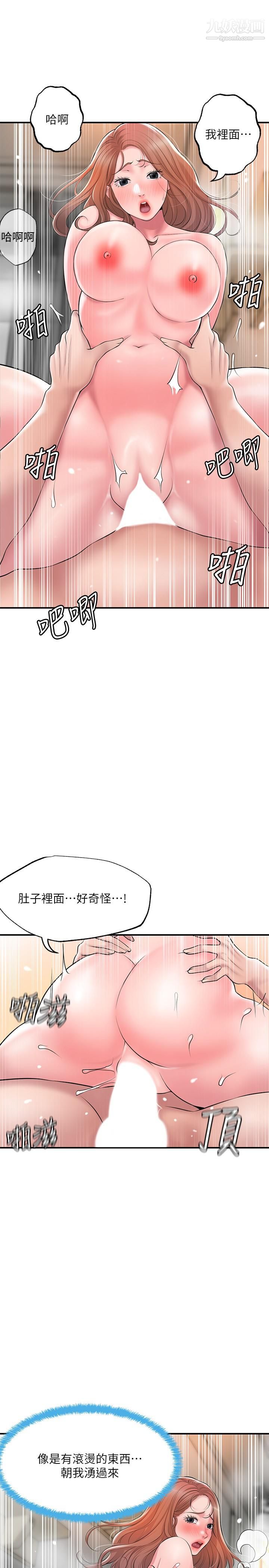 幸福督市第48话-呻吟声盖过老公的来电