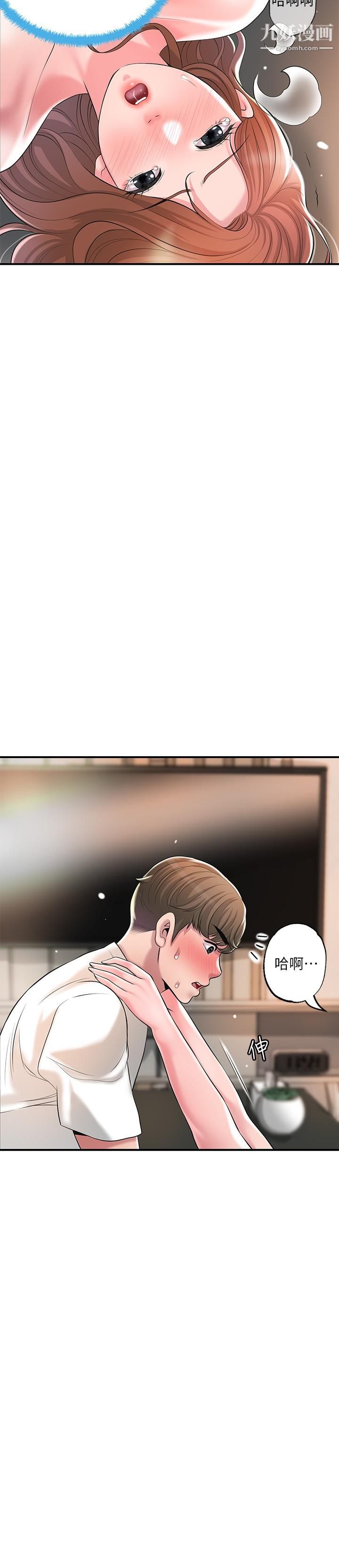 幸福督市第48话-呻吟声盖过老公的来电