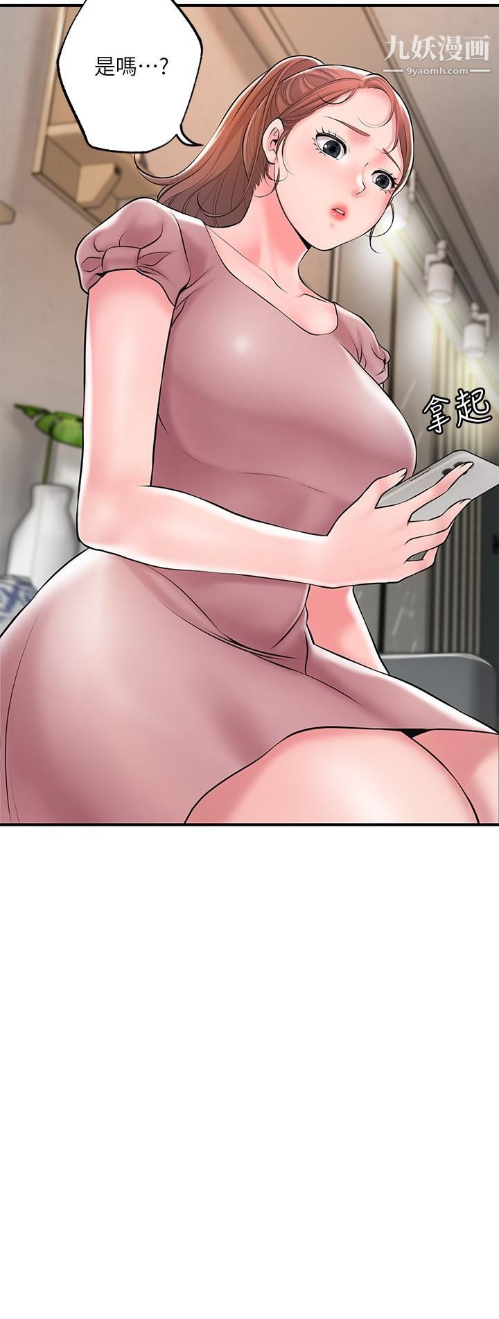 幸福督市第48話-呻吟聲蓋過老公的來電