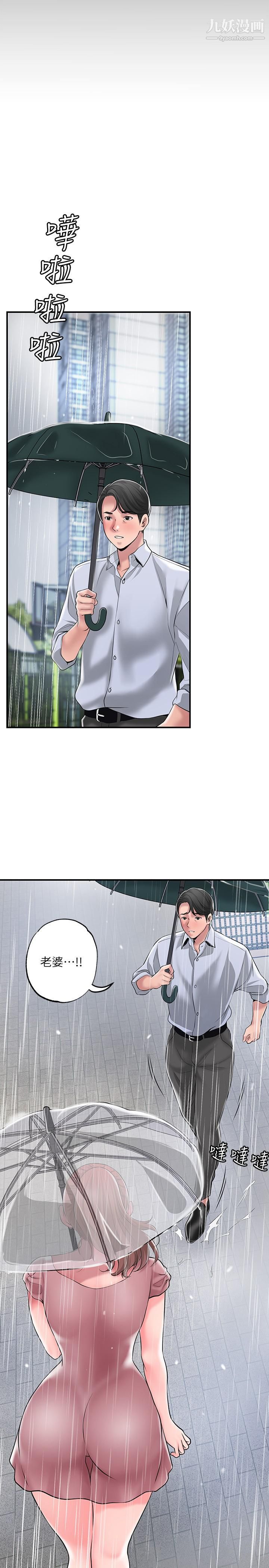 幸福督市第48话-呻吟声盖过老公的来电