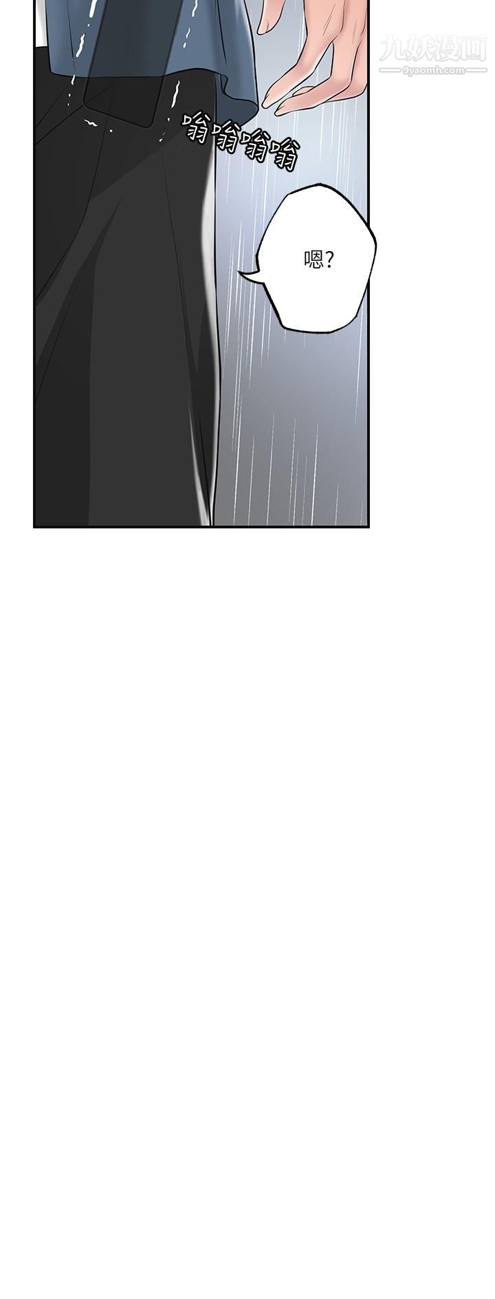 幸福督市第48话-呻吟声盖过老公的来电