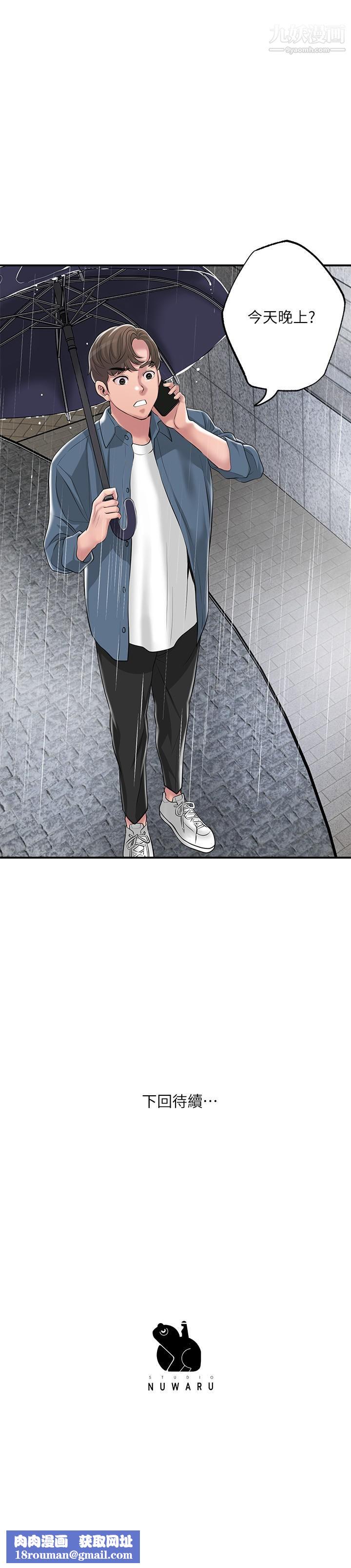 幸福督市第48话-呻吟声盖过老公的来电