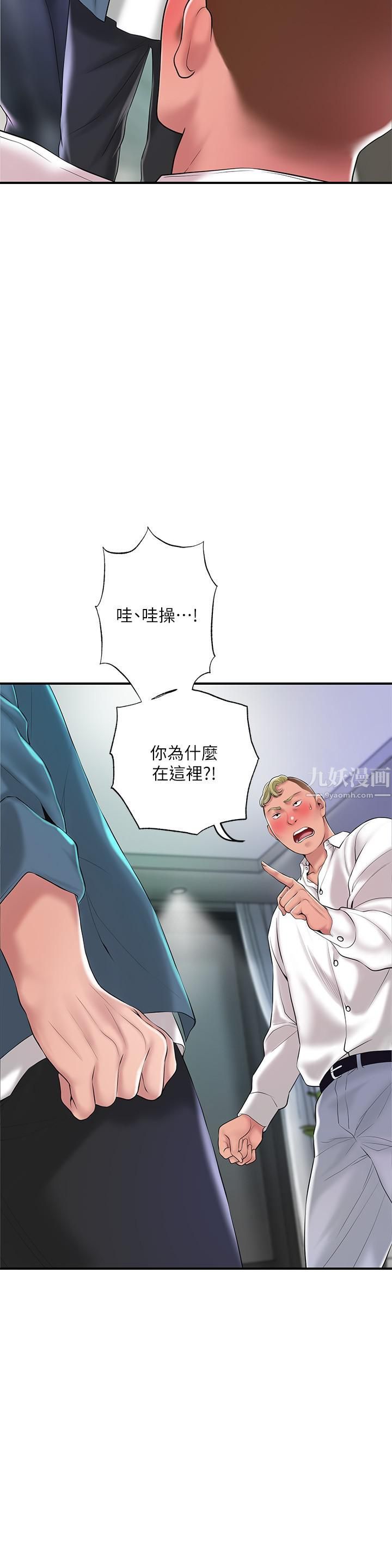 幸福督市第49话-我会好好享用你老婆