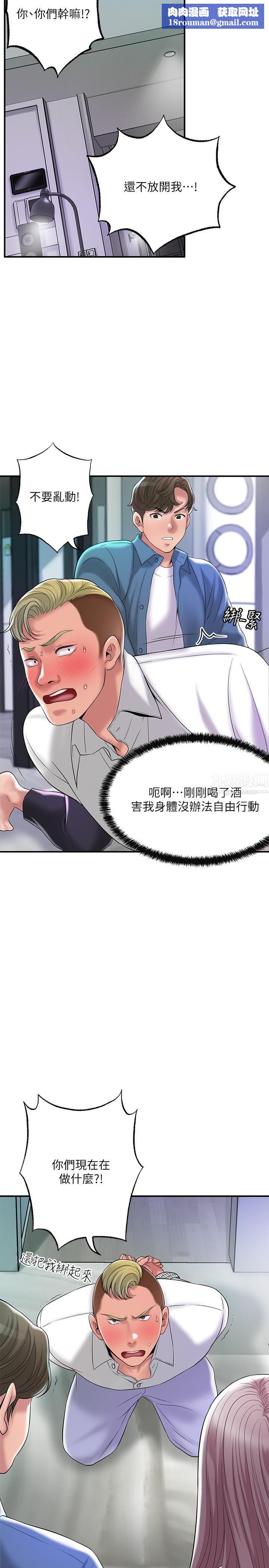 幸福督市第49话-我会好好享用你老婆