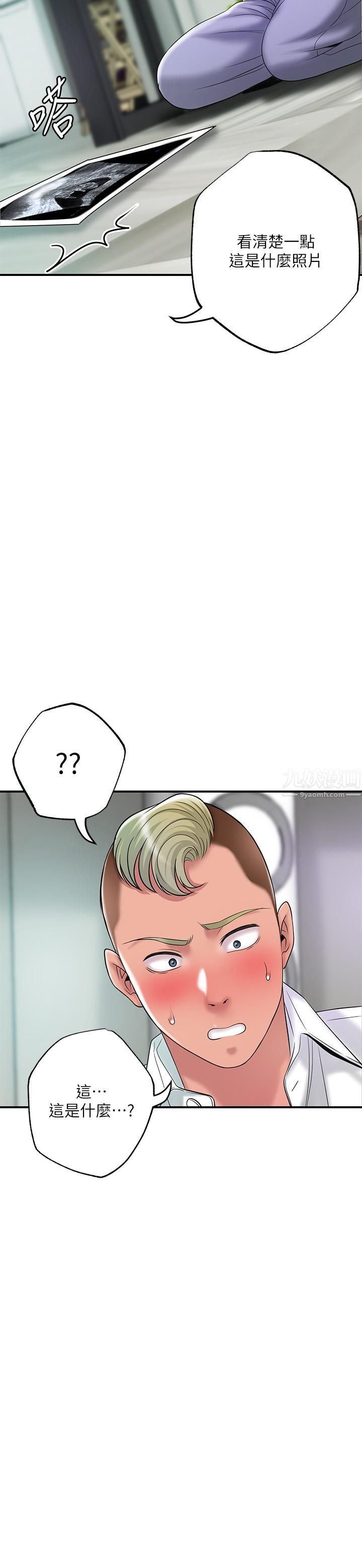 幸福督市第49話-我會好好享用你老婆