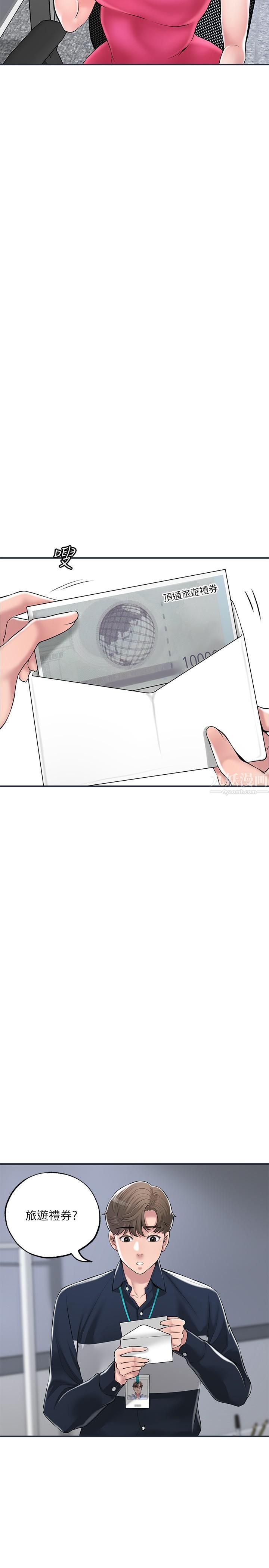 幸福督市第50话-和美珠姊的淫乱之旅