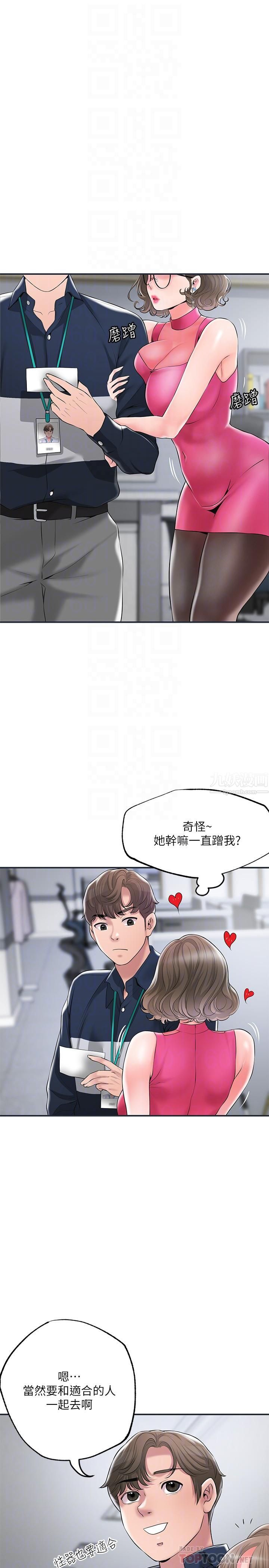 幸福督市第50话-和美珠姊的淫乱之旅