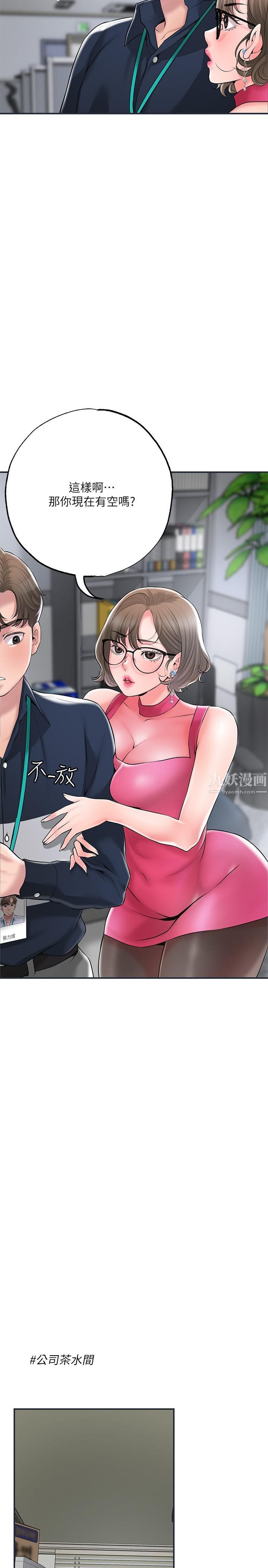 幸福督市第50话-和美珠姊的淫乱之旅