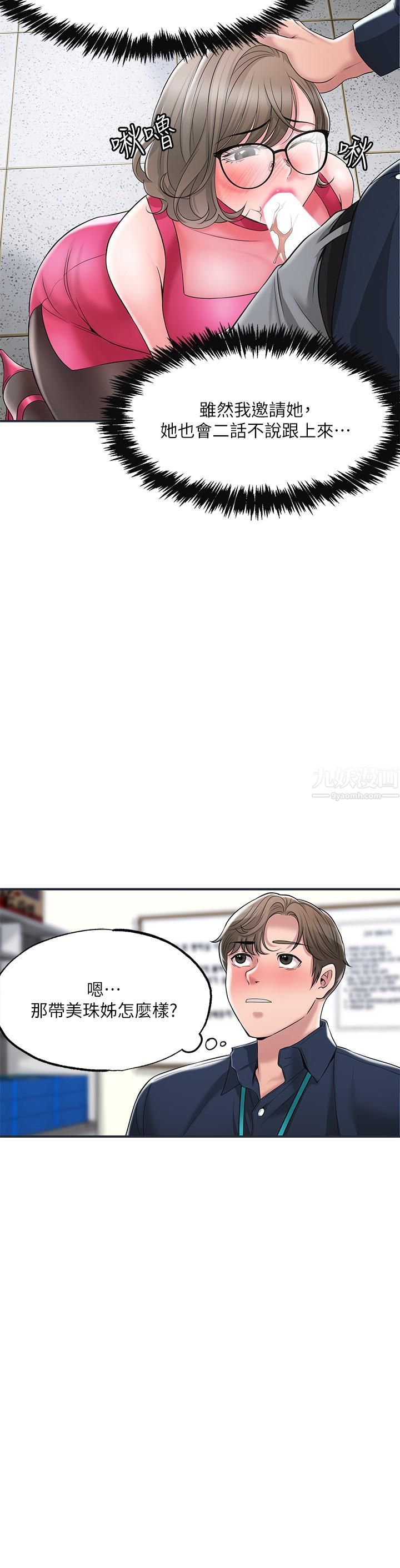 幸福督市第50话-和美珠姊的淫乱之旅