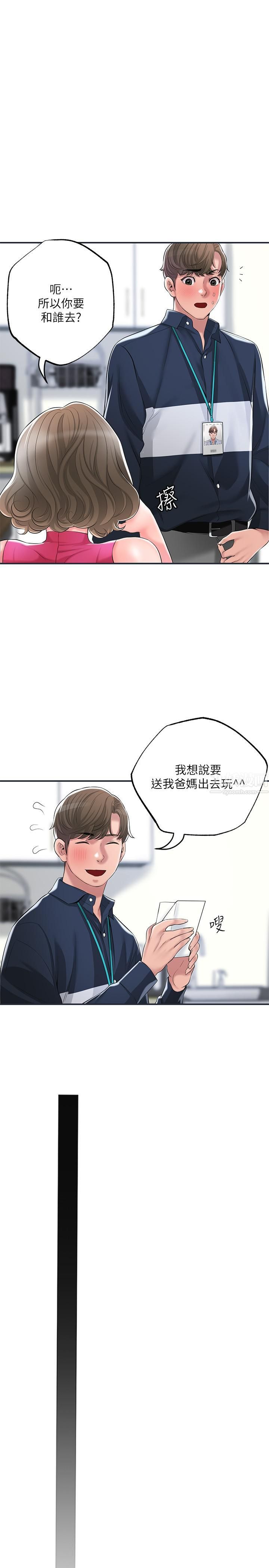 幸福督市第50话-和美珠姊的淫乱之旅