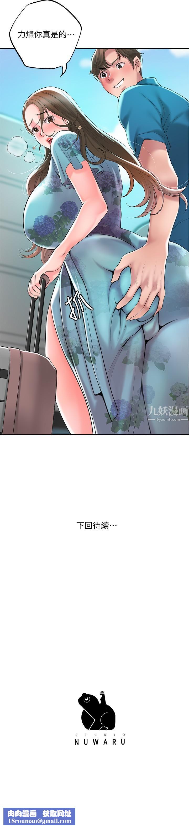 幸福督市第50话-和美珠姊的淫乱之旅