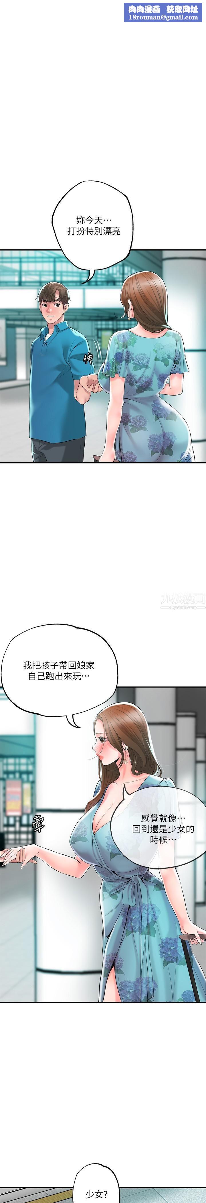 幸福督市第51话-在火车上哺乳