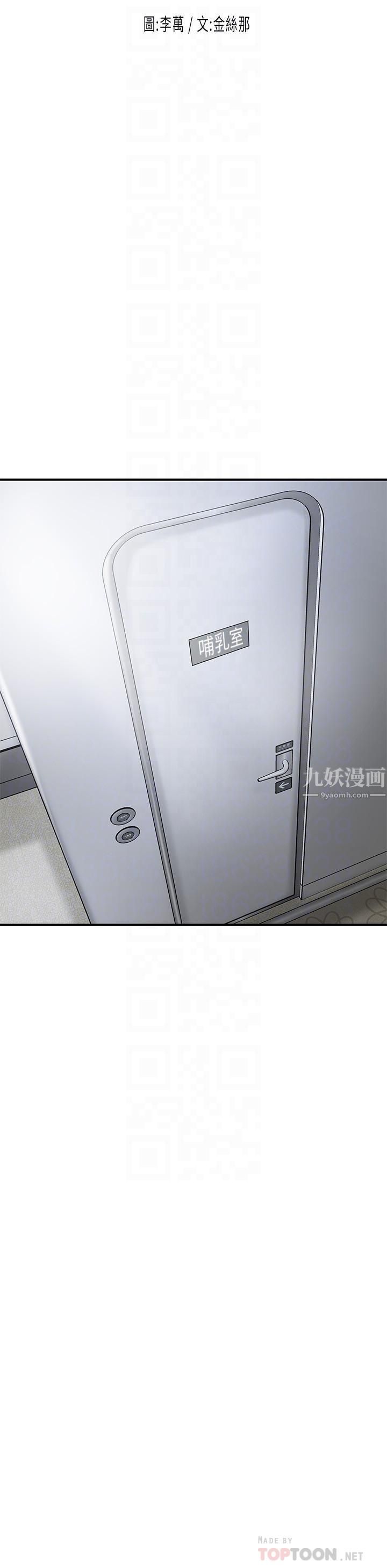 幸福督市第51话-在火车上哺乳