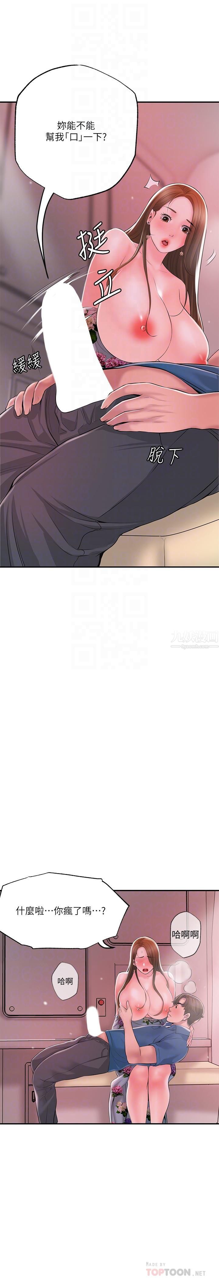 幸福督市第51话-在火车上哺乳