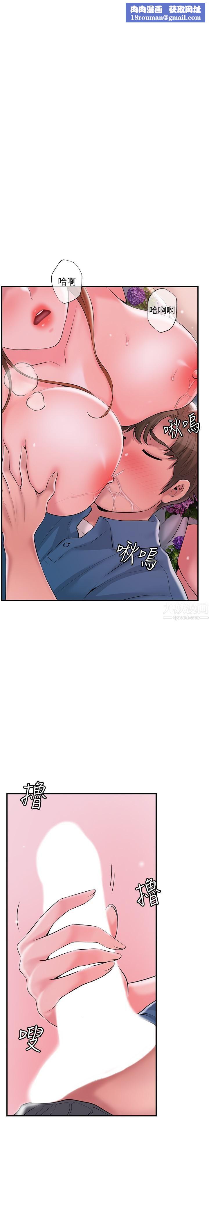 幸福督市第51话-在火车上哺乳