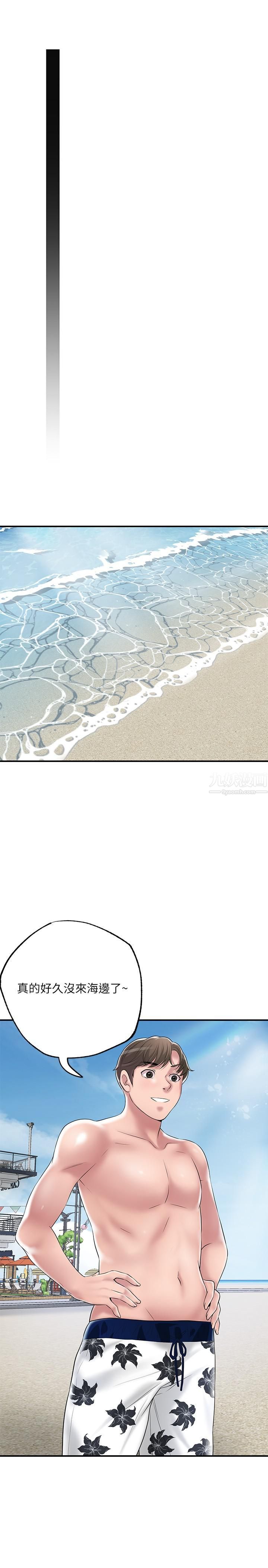 幸福督市第51話-在火車上哺乳