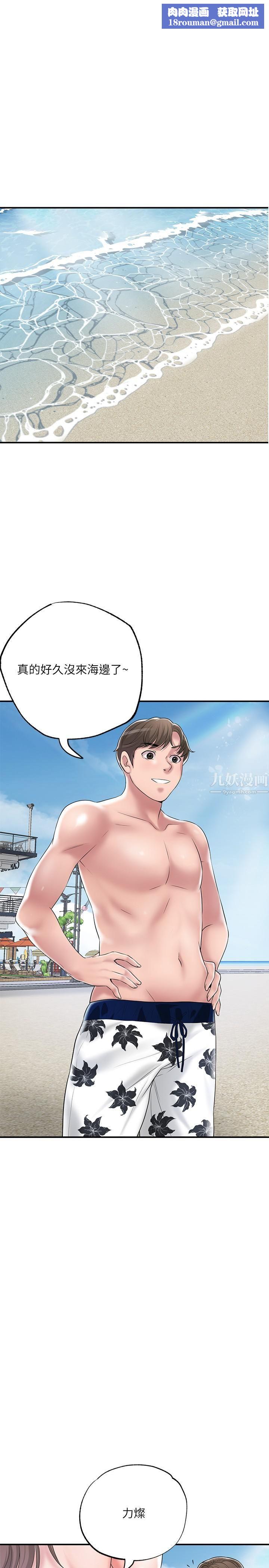 幸福督市第52话-消失的比基尼