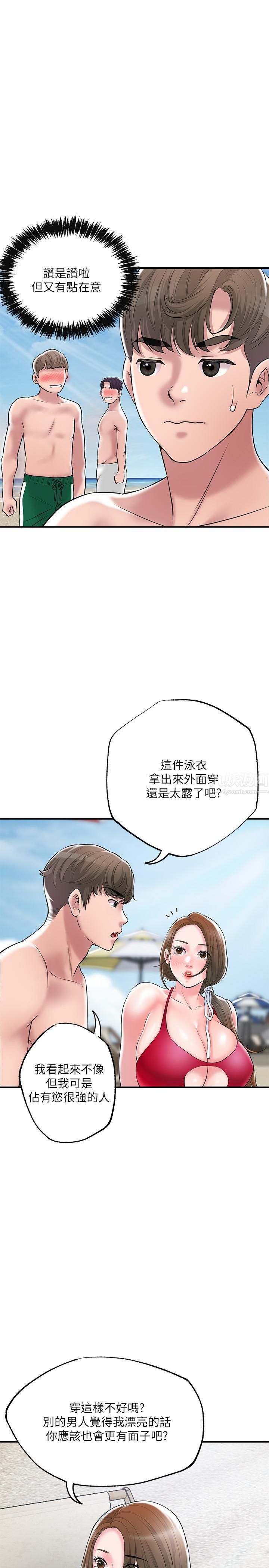 幸福督市第52话-消失的比基尼