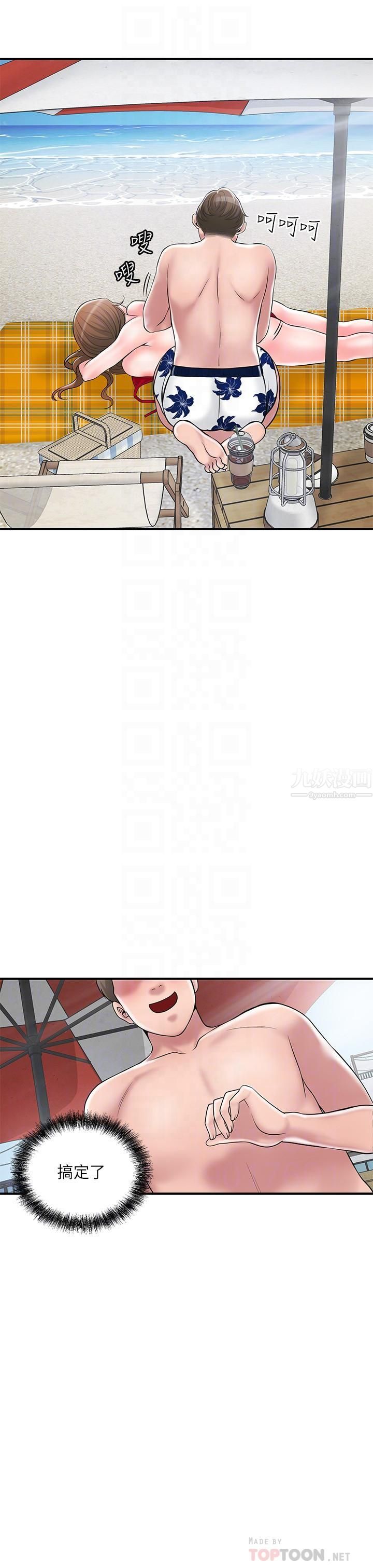 幸福督市第52话-消失的比基尼