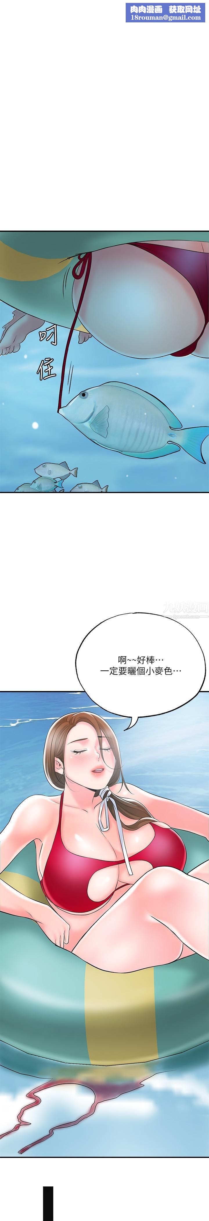 幸福督市第52話-消失的比基尼