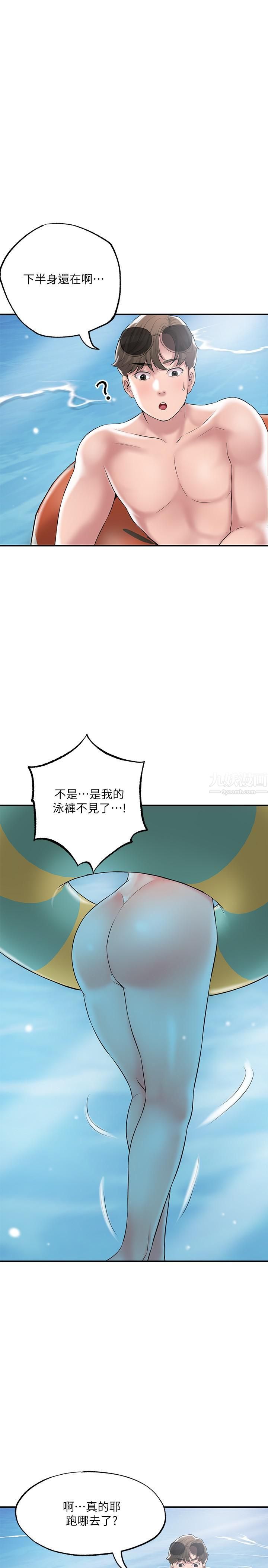 幸福督市第52话-消失的比基尼