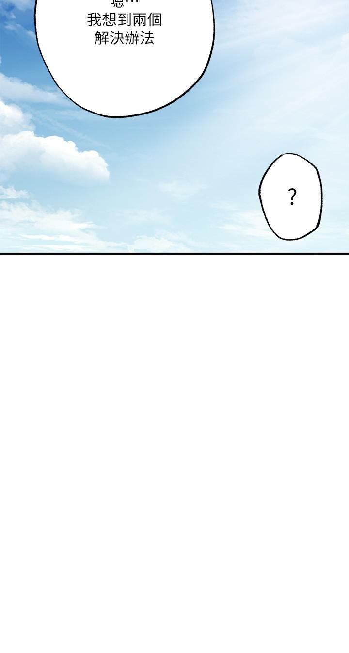 幸福督市第52话-消失的比基尼