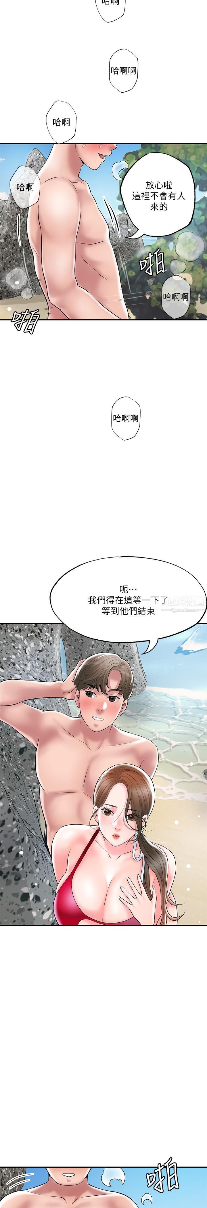 幸福督市第52话-消失的比基尼