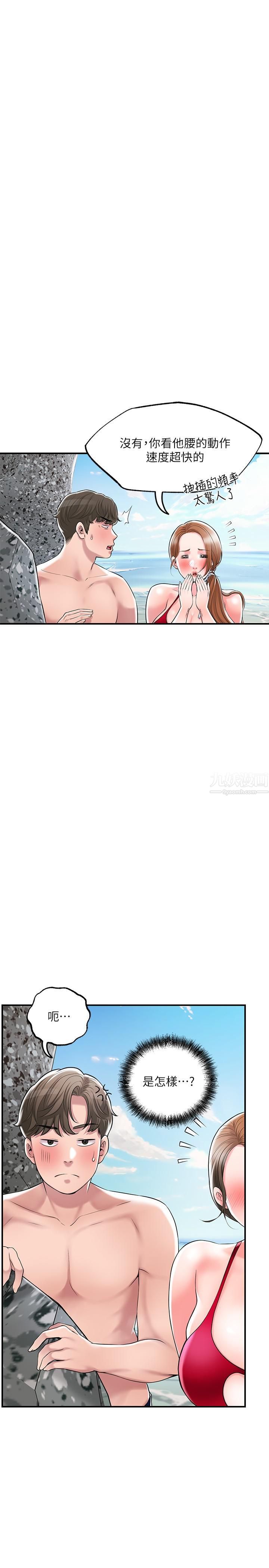 幸福督市第53话-在海边直接开战