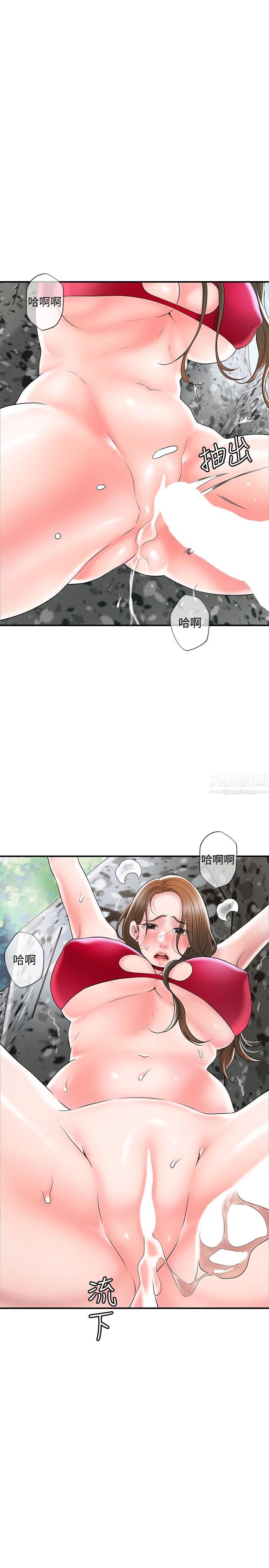 幸福督市第53话-在海边直接开战