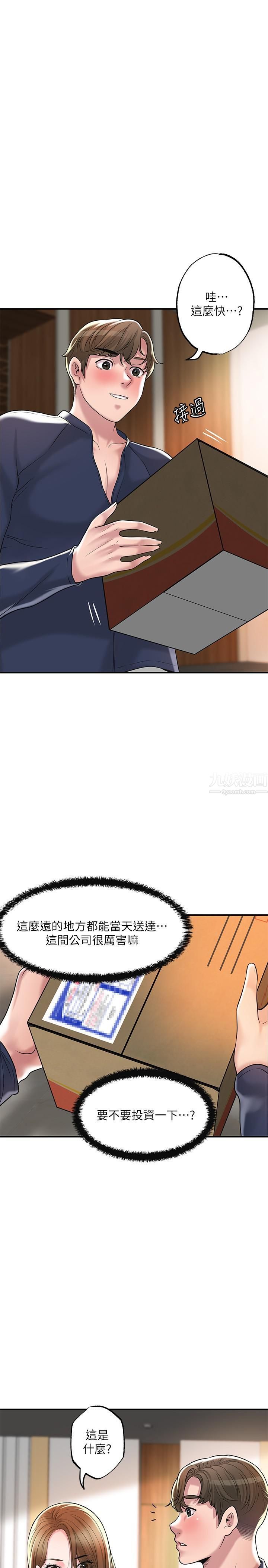 幸福督市第53话-在海边直接开战