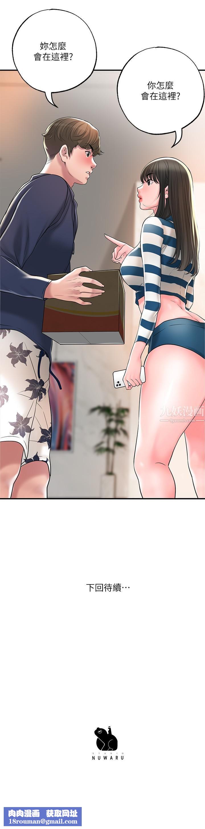 幸福督市第53话-在海边直接开战