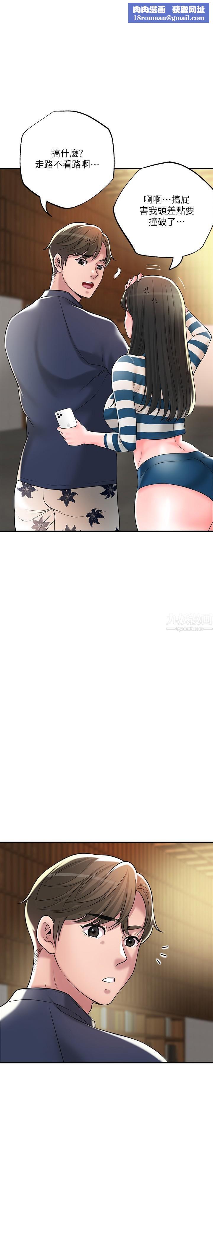 幸福督市第54话-Cosplay更刺激