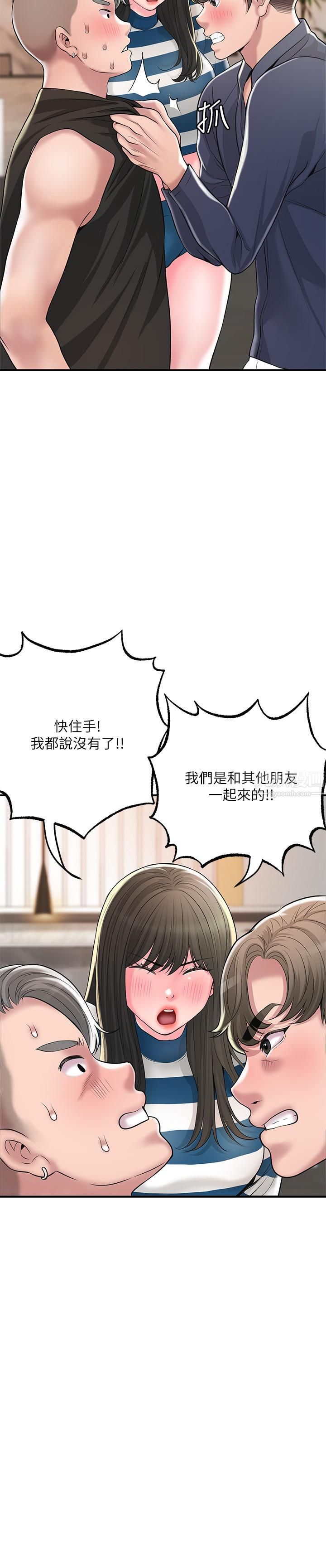 幸福督市第54话-Cosplay更刺激