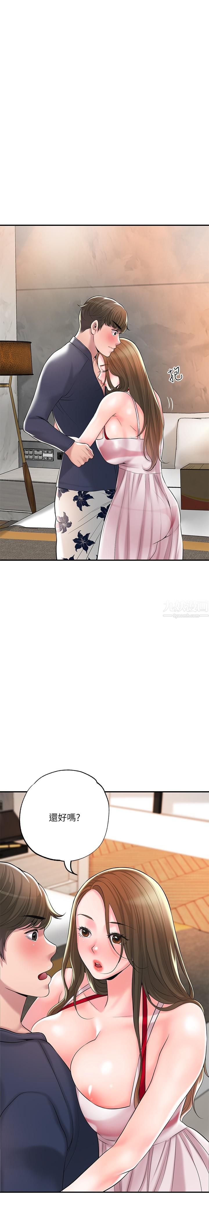 幸福督市第54话-Cosplay更刺激