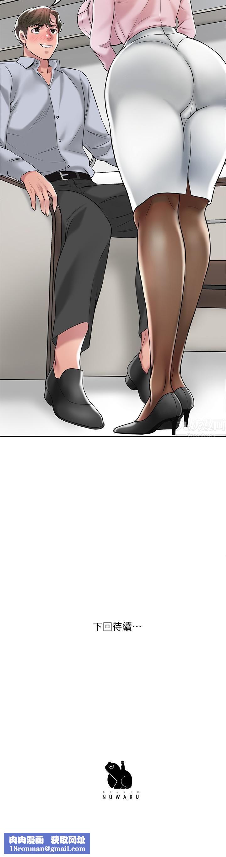 幸福督市第54话-Cosplay更刺激