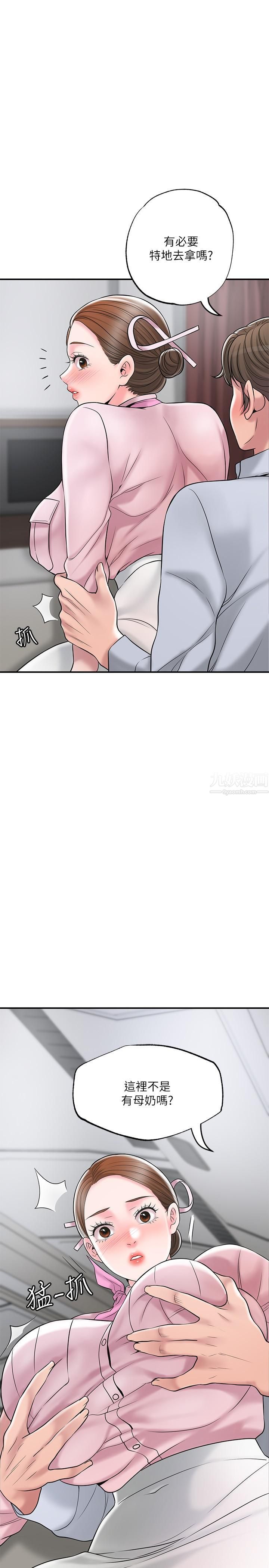 幸福督市第55话-紧致度与众不同的空姐