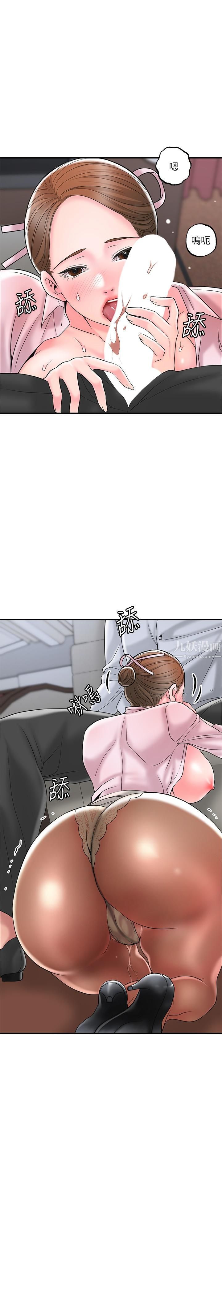 幸福督市第55话-紧致度与众不同的空姐