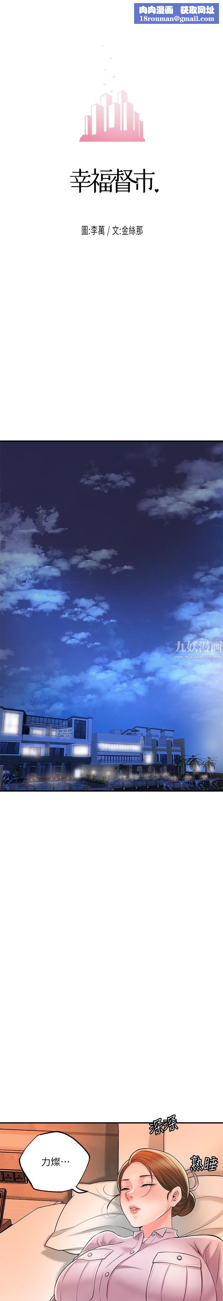 幸福督市第56话-让地板湿答答的陌生体位