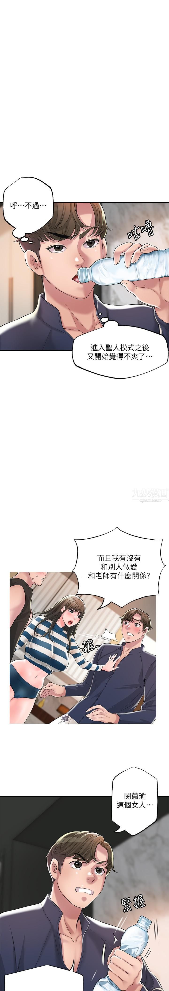 幸福督市第56话-让地板湿答答的陌生体位