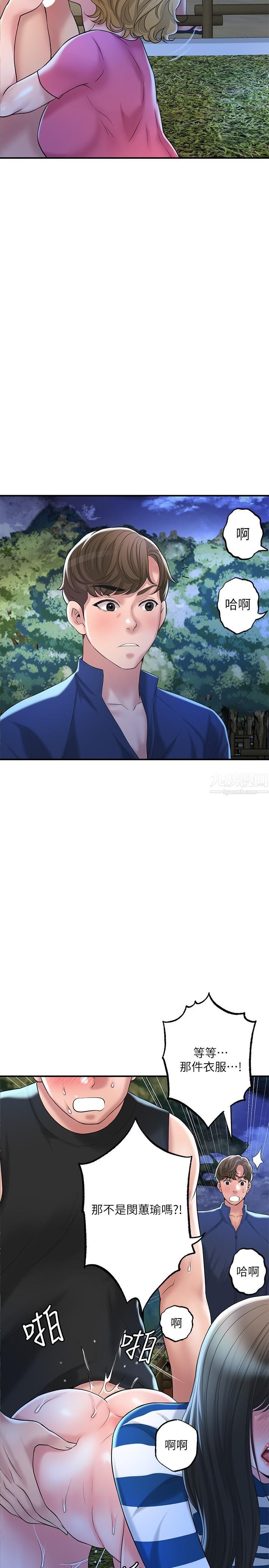 幸福督市第56话-让地板湿答答的陌生体位