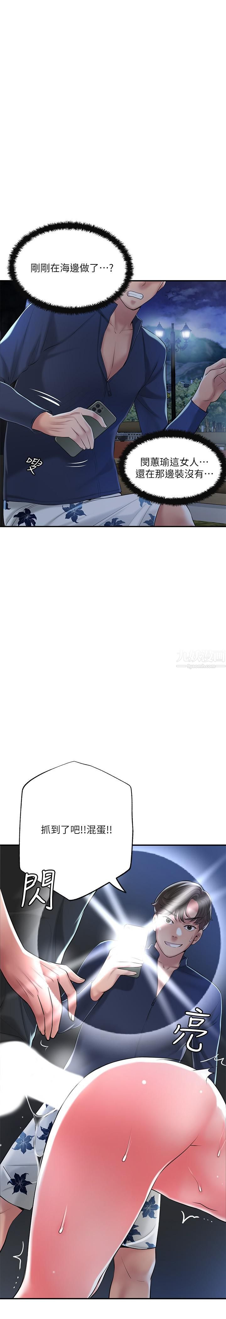 幸福督市第56话-让地板湿答答的陌生体位