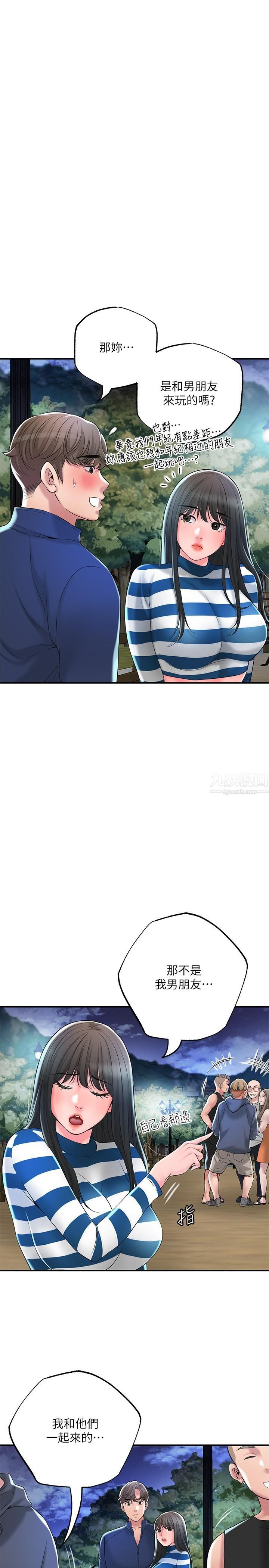 幸福督市第56话-让地板湿答答的陌生体位