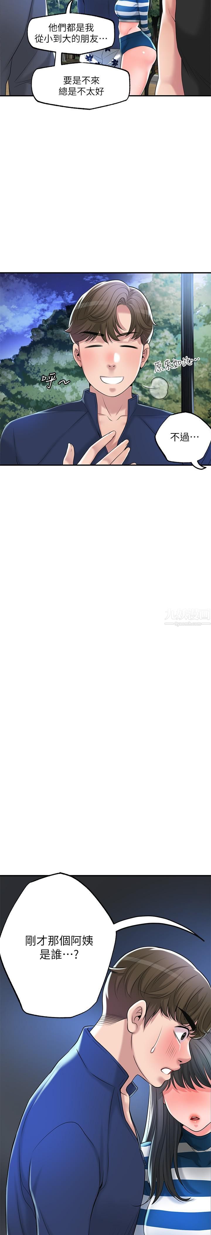 幸福督市第56话-让地板湿答答的陌生体位