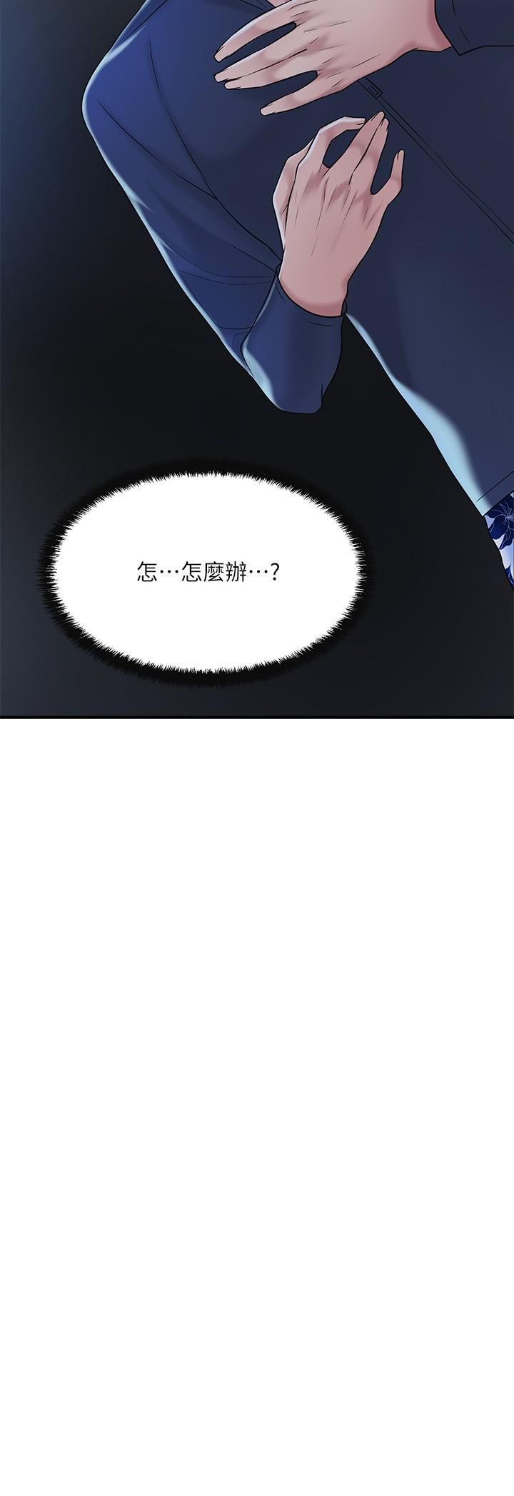 幸福督市第57話-與學生在野外激戰