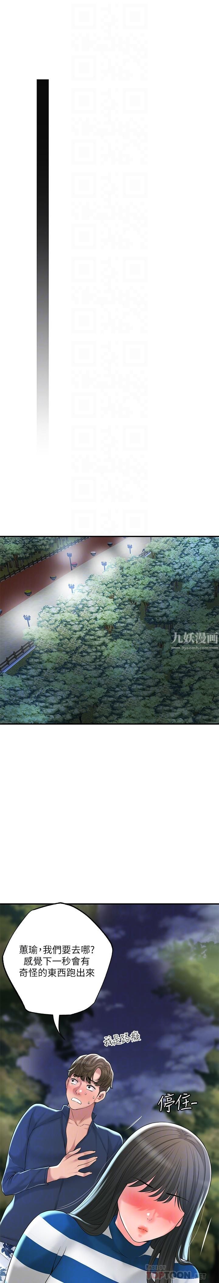 幸福督市第57话-与学生在野外激战