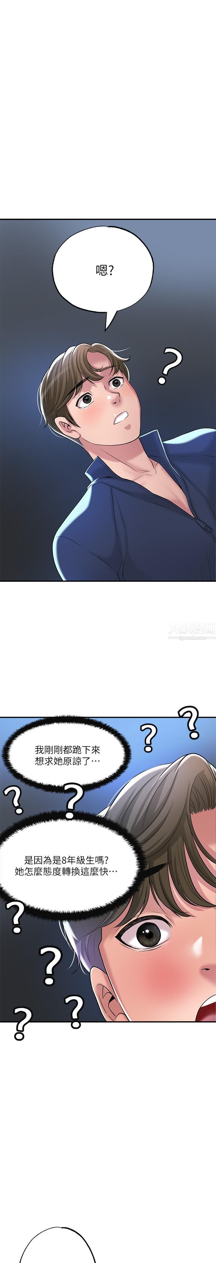 幸福督市第57话-与学生在野外激战