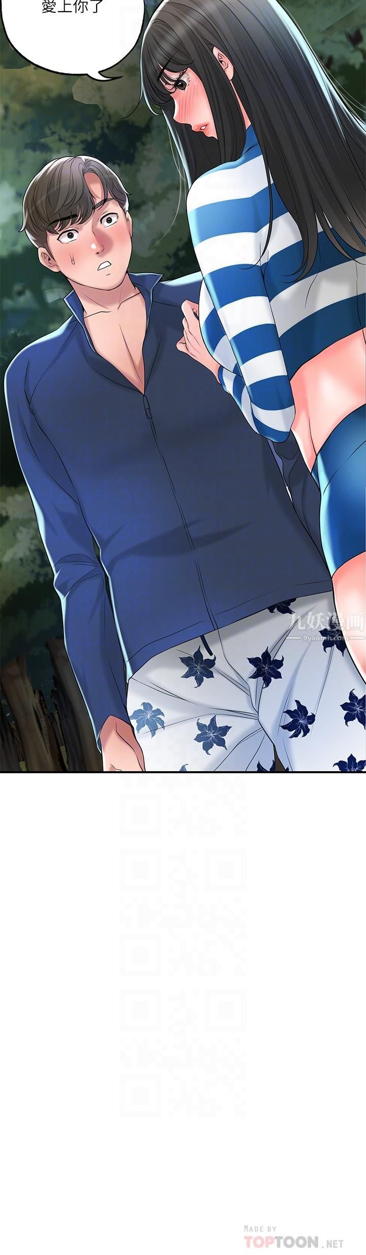 幸福督市第57话-与学生在野外激战