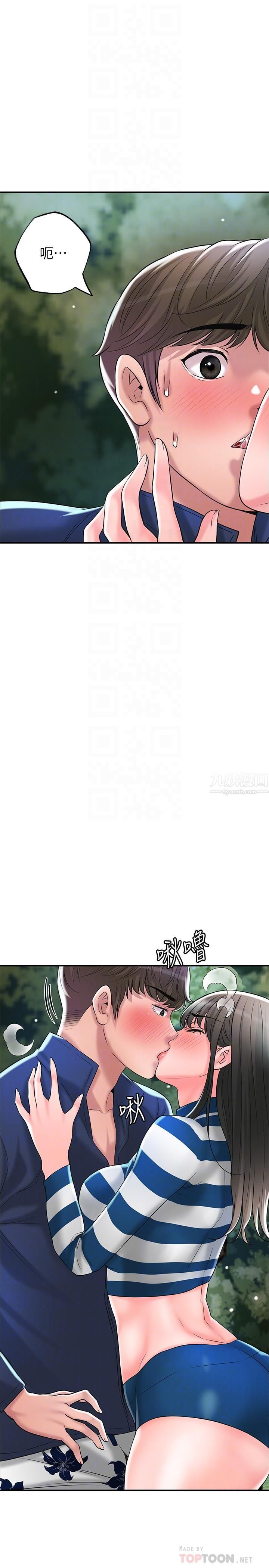 幸福督市第57话-与学生在野外激战